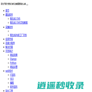 智生成-永安市万物迭代网络工作室