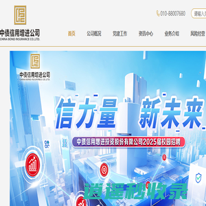 中债信用增进公司
