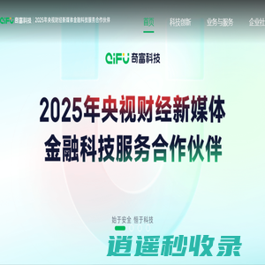 奇富科技