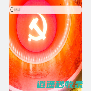 库坑革命英雄纪念馆导览管理平台
