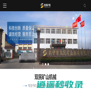 凿井绞车厂家_矿用天轮_底卸式吊桶-鹤壁市双民矿山机械有限公司