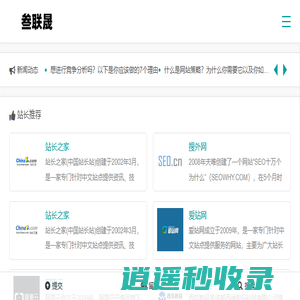 厦门叁联晟电子竞技有限公司
