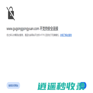 故宫宫苑