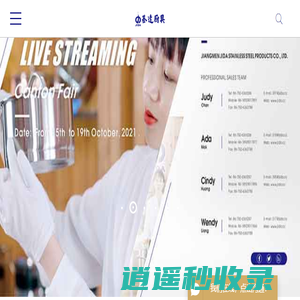 不锈钢锅_不锈钢炒锅_不锈钢蒸锅-江门市基达不锈钢制品有限公司