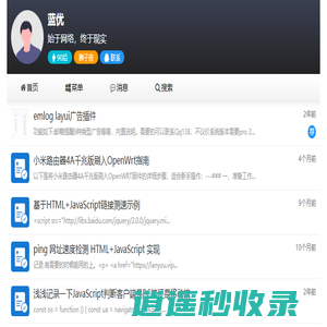蓝优小窝 - 记录美好生活