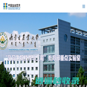 中国益生菌 益生菌 乳酸菌与双歧杆菌菌种资源库