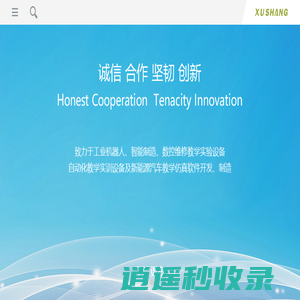 南京旭上数控技术有限公司
