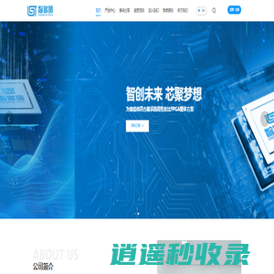 西安智多晶​​​微电子有限公司