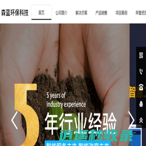 森蓝环保科技（重庆）有限公司-首页,智能服务未来,智能改变未来.森蓝科技