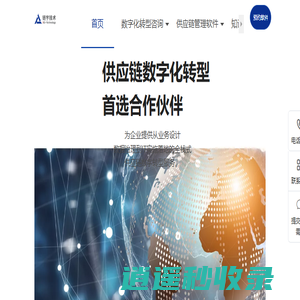 深圳链宇技术—把数字化供应链带进每个行业