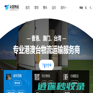 无锡物流公司,包装物流一站式运输方案-众盟物流