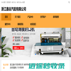 浙江鑫谷汽配有限公司-专业生产轴承黄油嘴 螺栓