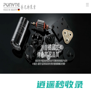 普尼特泵业  - 普尼特泵业