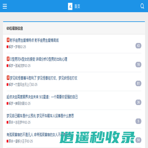 免费算命,生辰八字算命,周易占卜_69街在线算命