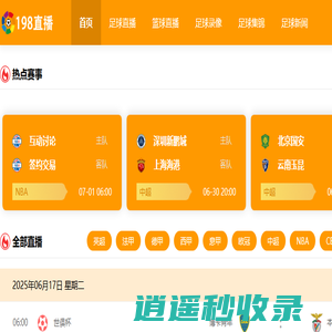 198直播_198足球直播_198篮球直播免费观看_198足球高清在线直播