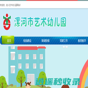 艺术幼儿园