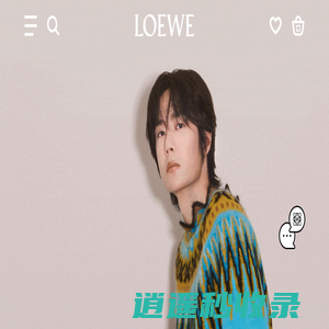 LOEWE罗意威官网-重新演绎精湛工艺与优雅皮革！