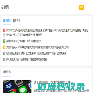 安静网 – 探索游戏的深度与乐趣