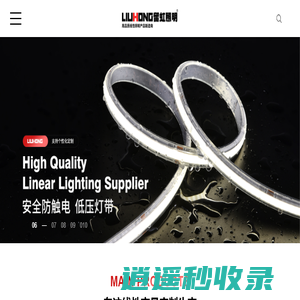 led灯带_LED贴片灯带_商业灯带-中山市留虹照明科技有限公司