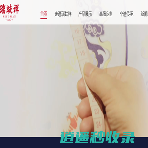 首页-瑞蚨祥