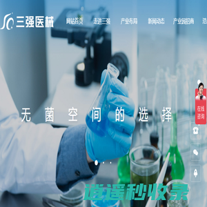 环氧乙烷灭菌器-低温灭菌设备-河南省三强医疗器械有限责任公司