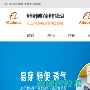南在南方--台州麦穗电子商务有限公司