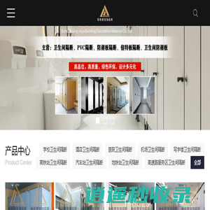 成都隔断_成都卫生间隔断_成都厕所隔断-四川精维雅建筑装饰材料有限公司