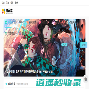 动漫资源分享必备手册，最新热门资源一网打尽-漫元素是一个动漫资源分享、交流的平台