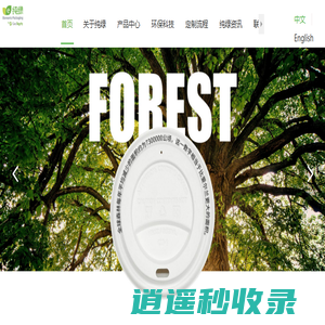 甘蔗浆餐具_一次性餐具定制_纸浆模塑_纸杯定制_上海绿纯纸制品有限公司
