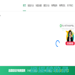 济南陵园-济南公墓-济南墓地-济南公墓大全-济南殡仪服务-山东济南陵园网