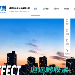 福建迪达新材料科技有限公司-顶大水管