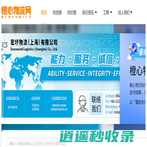 橙心物流网-优质海运费查询,空运价格,货运代理等在线查询网站！
