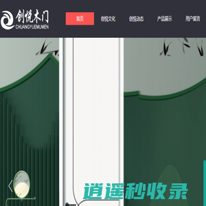 门墙柜厂家--重庆创悦木门诚招加盟代理商