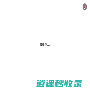 唯壹的：2024年春节倒计时
