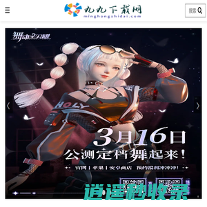 电脑软件下载-手机软件手机游戏单机游戏下载-新闻攻略热点资讯-九九下载网