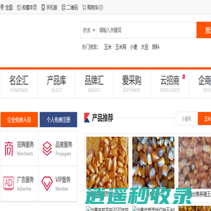 8866粮新粮食服务平台,国内最大粮食行业门户网！
