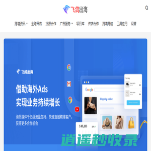 TikTok培训_TK直播跨境电商带货赚钱培训教程优质机构_飞鸽出海