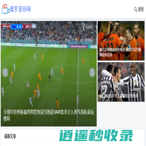 射手榜_中超联赛积分榜_足球赛事直播_强宇足球网