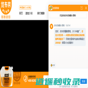 优布劳精酿-精酿酒馆-优布劳-优布劳精酿小酒馆