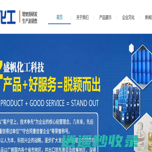 山东盛帆化工有限责任公司