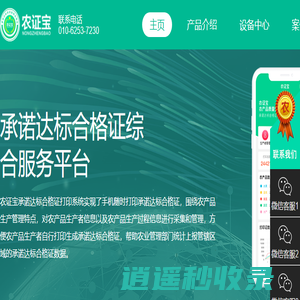 农证宝承诺达标合格证 - 承诺达标合格证_食用农产品合格证一站式解决方案