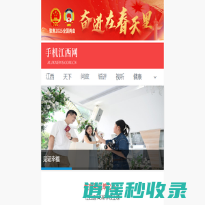 手机江西网