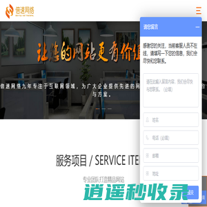 网站建设_网站制作_网站设计_网站优化_网站建设公司-深圳市倍速科技有限公司