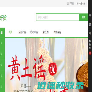 珍品惠--精选好货