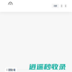 短篇小说网-好看的短篇小说合集推荐-读个故事