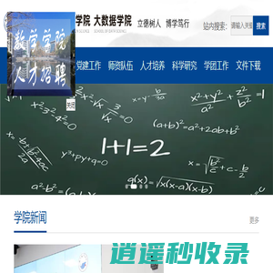 山东工商学院数学与信息科学学院 大数据学院