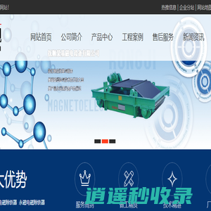 永磁电磁除铁器品牌厂家-悬挂式电磁除铁器标准厂家直销-抚顺荣基磁电设备有限公司