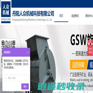丹阳人众机械科技有限公司