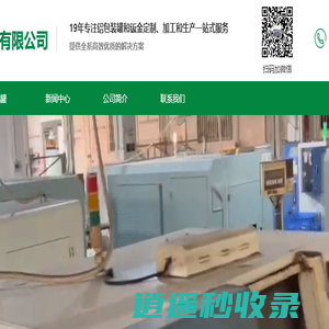 钣金_钣金件_铝罐铝包装罐_铝桶茶叶罐-远阳五金制品有限公司