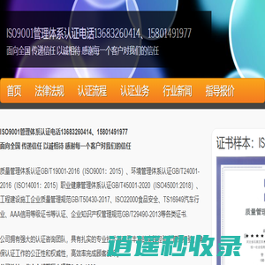 即付ISO认证